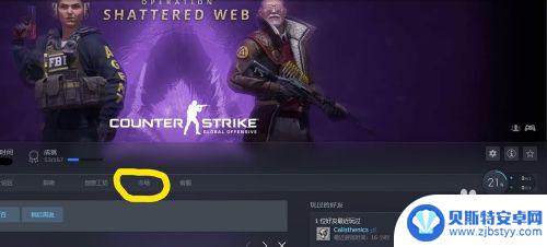 steam上面怎么买箱子 CSGO购买箱子和钥匙的注意事项