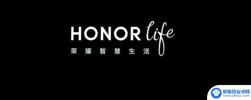 h0nor是什么牌子的手机 honor手机是哪个品牌的