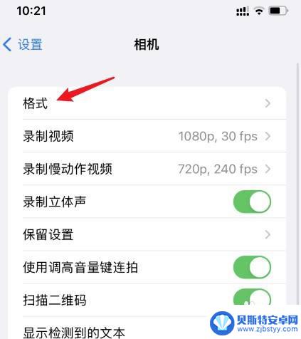 苹果手机拍照放大怎么清晰 苹果手机相机设置清晰度高的具体步骤