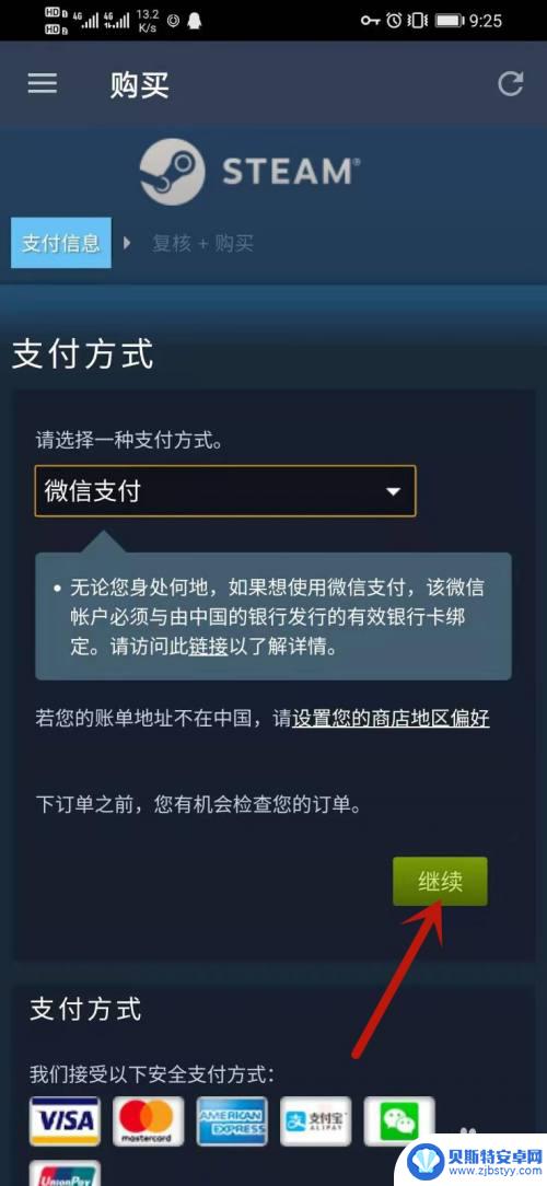 steam手机上怎么买 steam手机客户端如何购买游戏