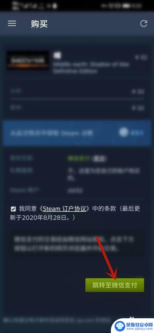 steam手机上怎么买 steam手机客户端如何购买游戏
