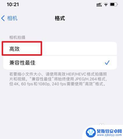 苹果手机拍照放大怎么清晰 苹果手机相机设置清晰度高的具体步骤