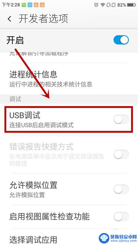 手机外接usb在设置哪里 如何在手机上打开USB连接模式