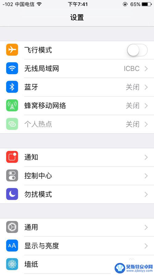 怎么设置手机信号变数字 怎样在iPhone上将信号显示为数字形式