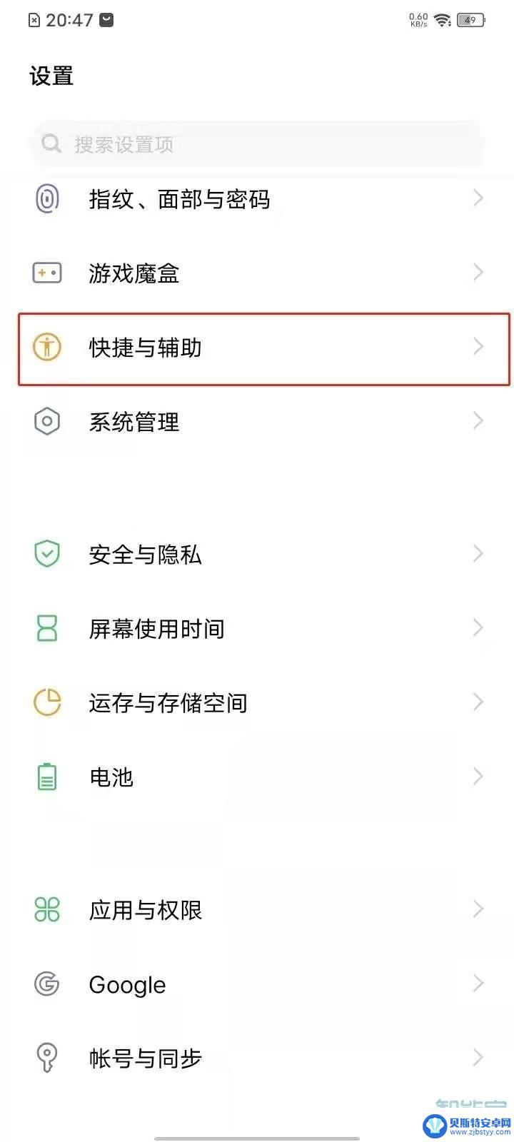 手机录屏怎么不显示屏幕上那个点 怎么去掉手机录屏中的小白点