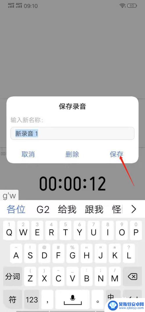 维沃手机怎么录音? vivo手机如何录音