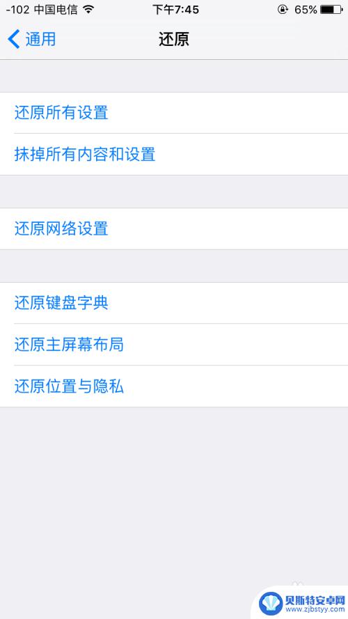 怎么设置手机信号变数字 怎样在iPhone上将信号显示为数字形式