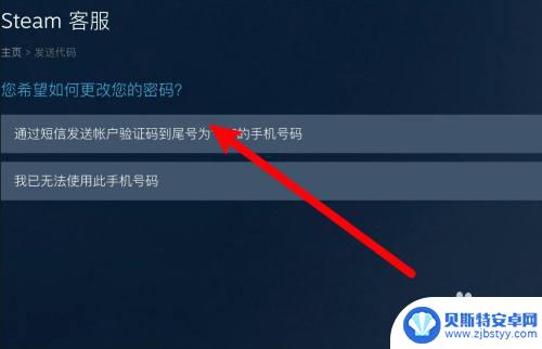 steam密码截取 steam密码忘记怎么办