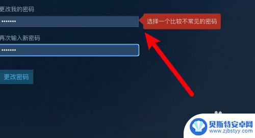 steam密码截取 steam密码忘记怎么办