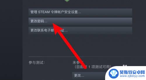 steam密码截取 steam密码忘记怎么办