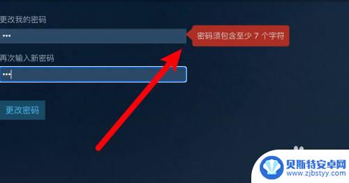 steam密码截取 steam密码忘记怎么办