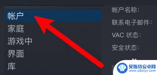 steam密码截取 steam密码忘记怎么办