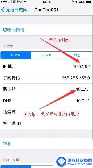 iphone手机ip地址怎么看 如何在iPhone上查看手机的IP地址