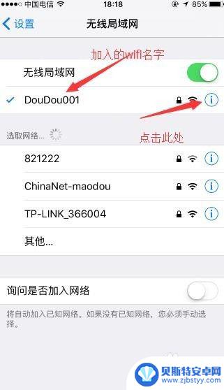 iphone手机ip地址怎么看 如何在iPhone上查看手机的IP地址