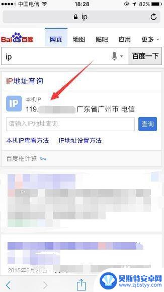 iphone手机ip地址怎么看 如何在iPhone上查看手机的IP地址