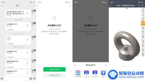 手机三维看图软件stp 手机上支持STP格式的查看软件