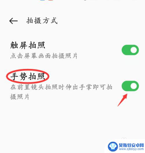 oppoaidualcamera怎么设置手势 OPPO手机手势拍照设置方法