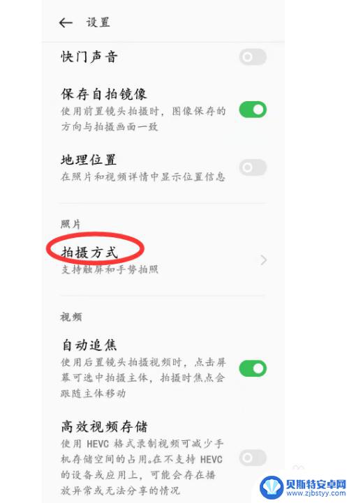 oppoaidualcamera怎么设置手势 OPPO手机手势拍照设置方法