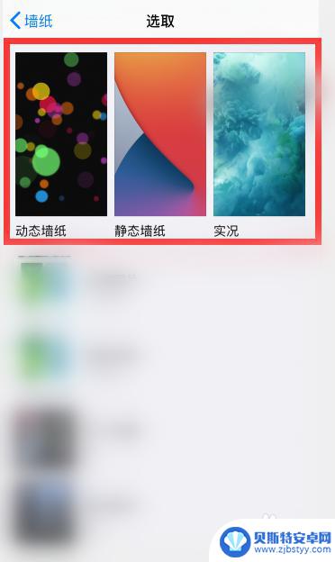 iphone屏保和背景怎么设置不同的图片 iPhone设置锁屏和主屏幕壁纸不同的方法