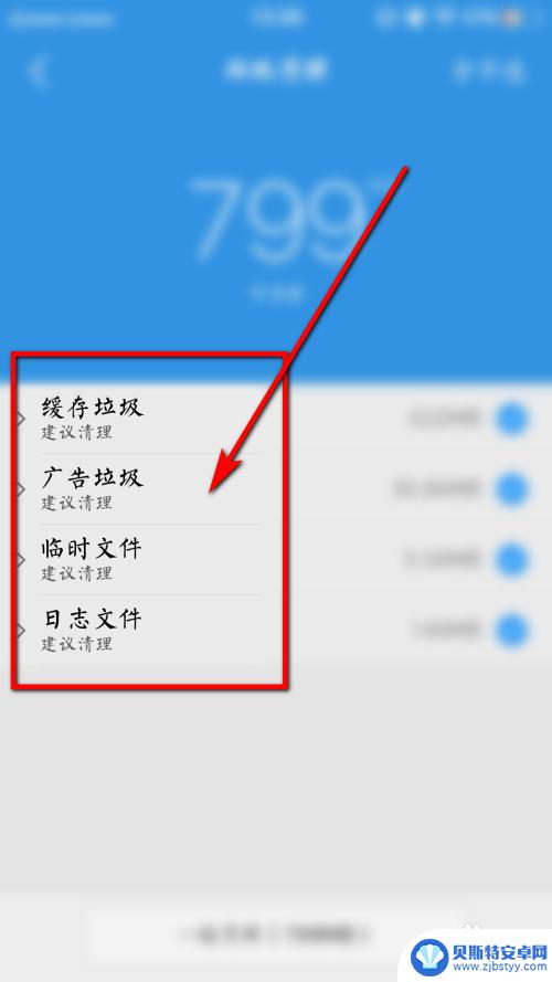 如何让手机储存变大 怎样优化手机内存