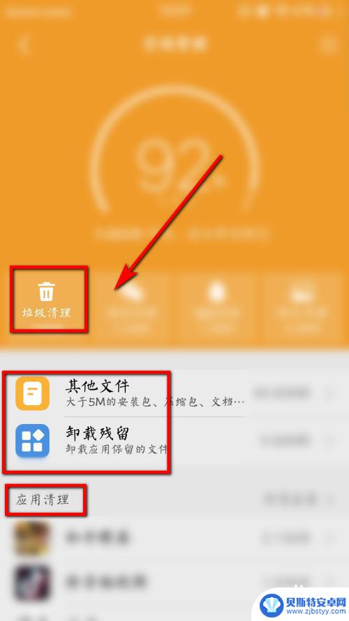 如何让手机储存变大 怎样优化手机内存
