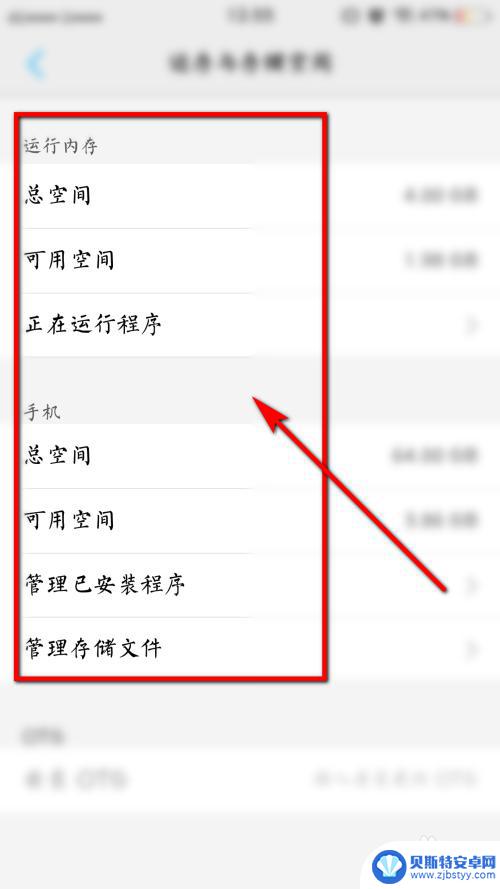 如何让手机储存变大 怎样优化手机内存
