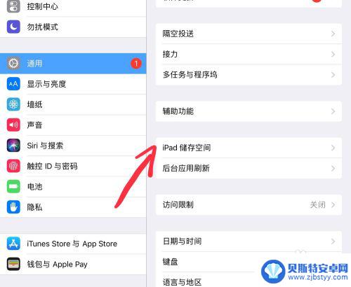 怎样清理苹果手机其他垃圾 iPad垃圾清理方法