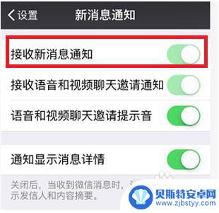 苹果手机微信接收信息没有声音 苹果手机微信收到新消息但没有声音提示怎么办