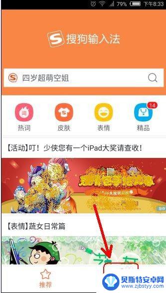 如何调节手机写字速度视频 用手机手写字体如何提高速度