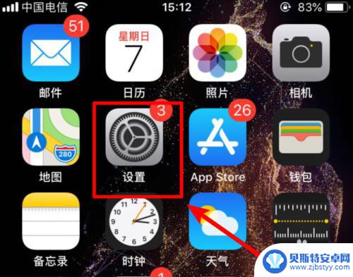 怎么录视频啊 手机页面苹果手机 iPhone苹果手机屏幕视频录制教程