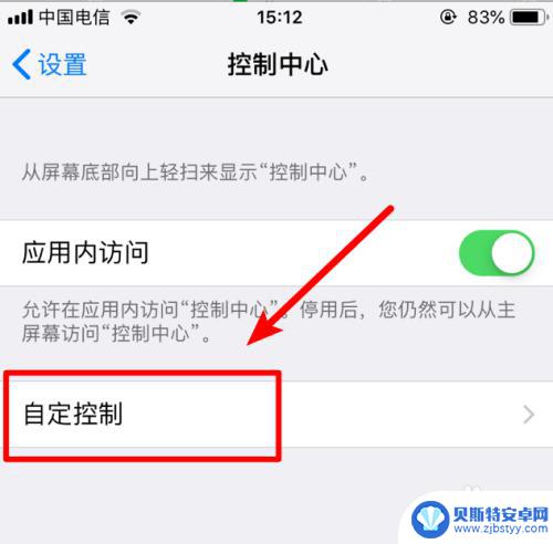 怎么录视频啊 手机页面苹果手机 iPhone苹果手机屏幕视频录制教程