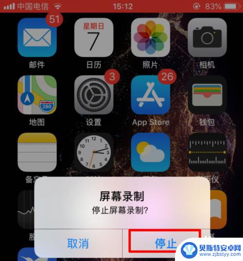 怎么录视频啊 手机页面苹果手机 iPhone苹果手机屏幕视频录制教程