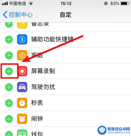 怎么录视频啊 手机页面苹果手机 iPhone苹果手机屏幕视频录制教程