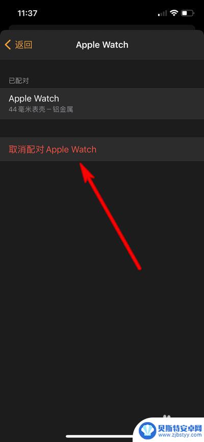 iwatch换手机绑定 Apple Watch换绑手机详细操作