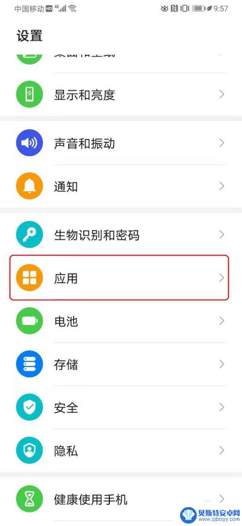 华为手机应用启动管理在哪里 华为手机应用启动管理设置教程