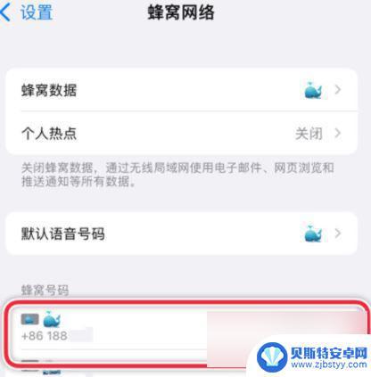 iphone13主号副号在哪里设置 iphone13双卡拨号主副号教程