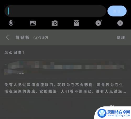 手机剪贴怎么用 搜狗手机输入法剪切板如何粘贴之前复制的内容