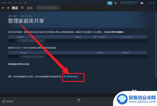 steam看家游戏 Steam如何查看家庭共享游戏