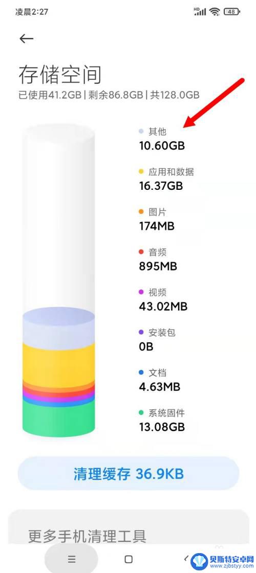 小米手机里的其他文件怎么清理 删除小米手机其他文件