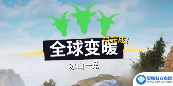 模拟山羊3魔神脑怎么变小 《模拟山羊3》魔神脑解锁步骤