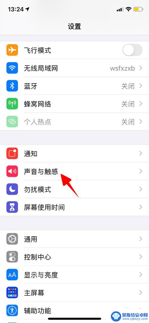 iphone手机来电震动怎么设置 iPhone来电振动模式设置教程