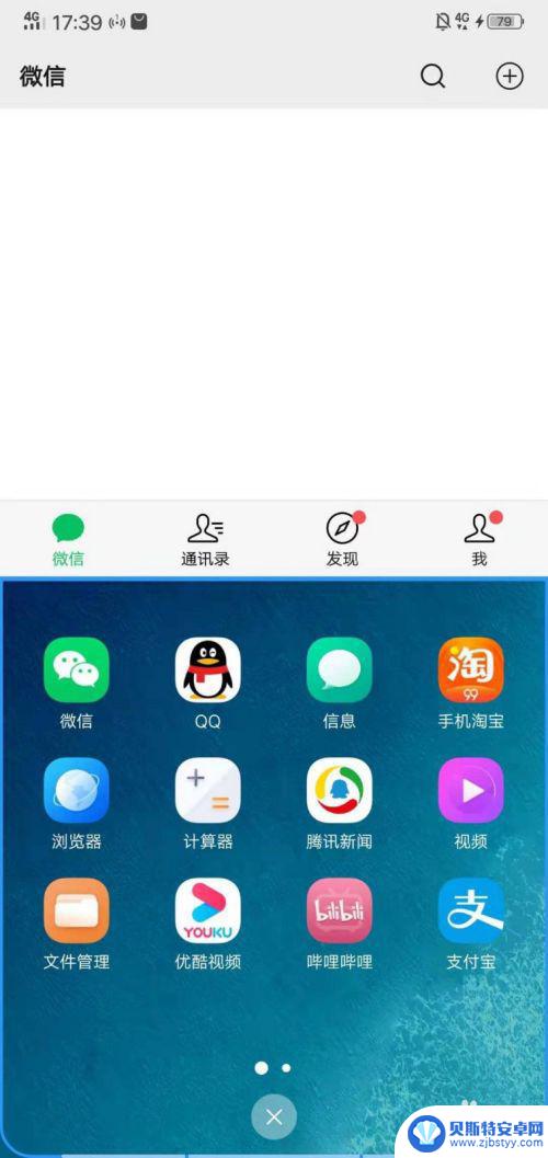 vivoy35怎么分屏 vivo手机分屏模式怎么打开