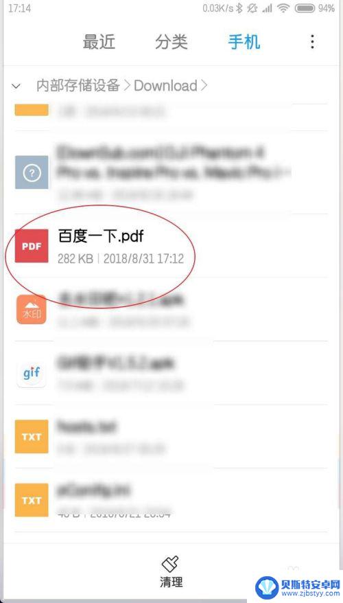 手机上怎么把链接转换成pdf 手机浏览器如何把网页转换为PDF