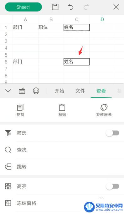 手机上怎样复制表格 WPS Office表格怎样复制和粘贴文本