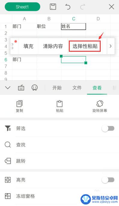 手机上怎样复制表格 WPS Office表格怎样复制和粘贴文本