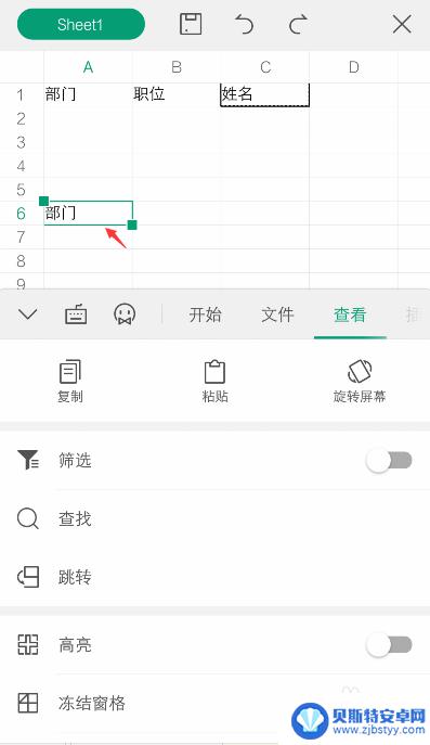 手机上怎样复制表格 WPS Office表格怎样复制和粘贴文本