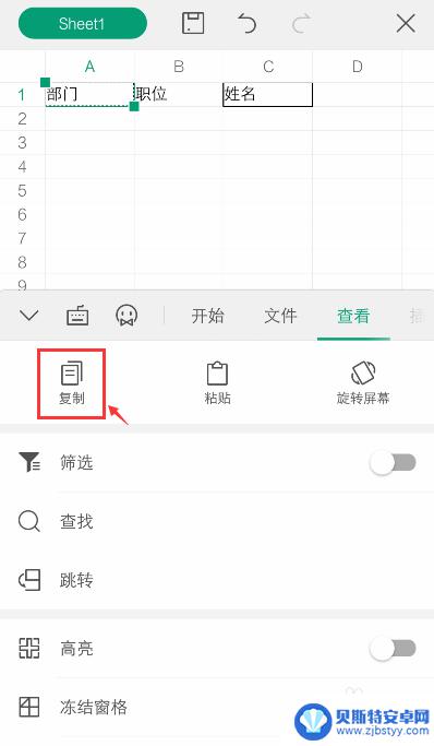 手机上怎样复制表格 WPS Office表格怎样复制和粘贴文本