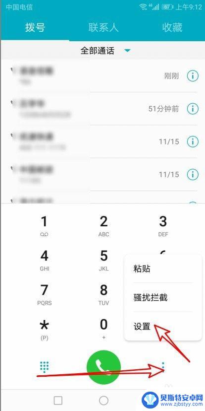 怎么设置手机一键拨号 华为手机一键拨号设置方法