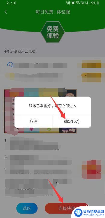 如何把手机变成电脑的键盘 手机怎么变成台式电脑