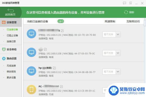 手机网站一直在连接中 手机连接WiFi一直显示连接中